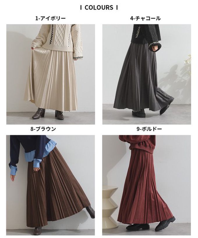 日本 ELENCARE DUE - 俐落低調麂皮百褶長裙-象牙米