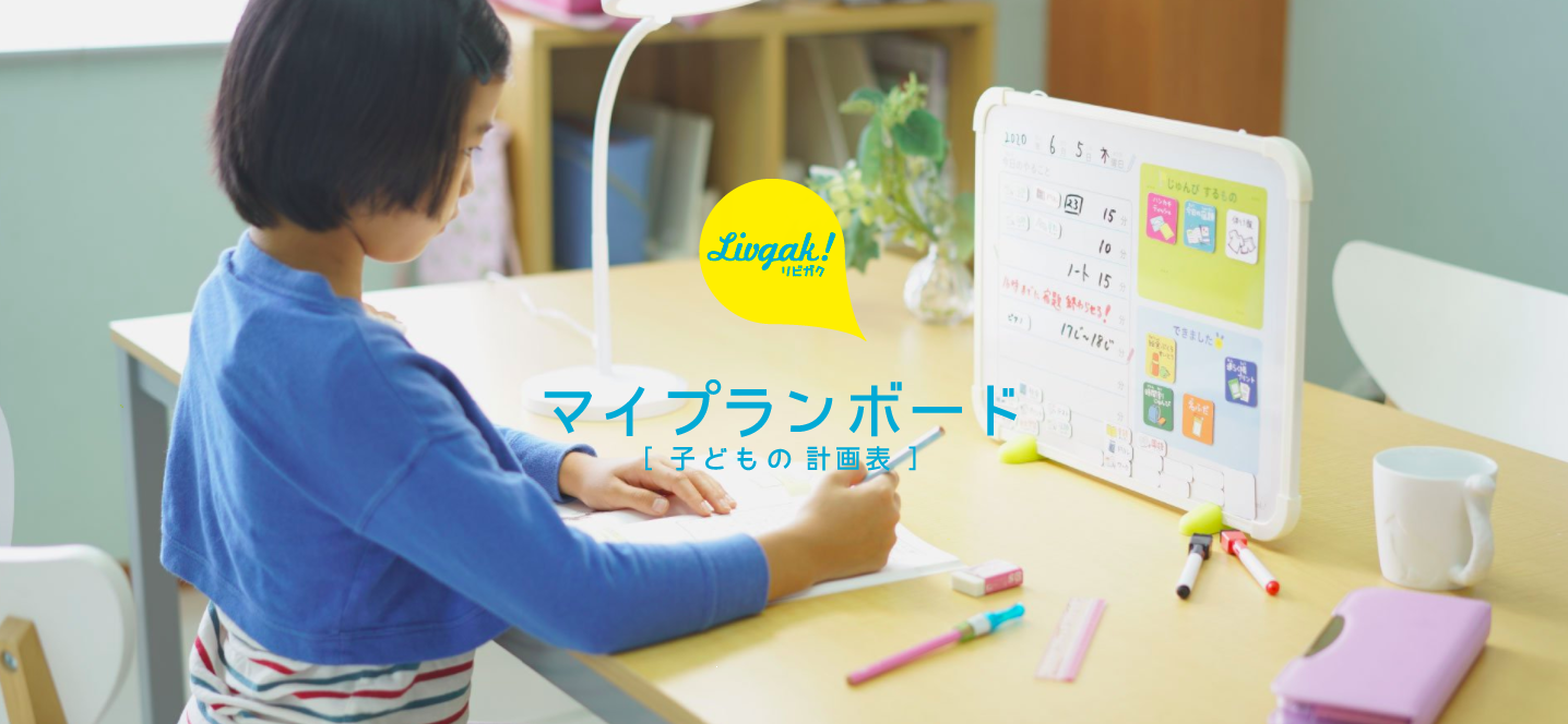 日本文具 SONIC - 2way 我的學習計畫表(附白板筆*2)-一日 (39.7x29.7x1cm)