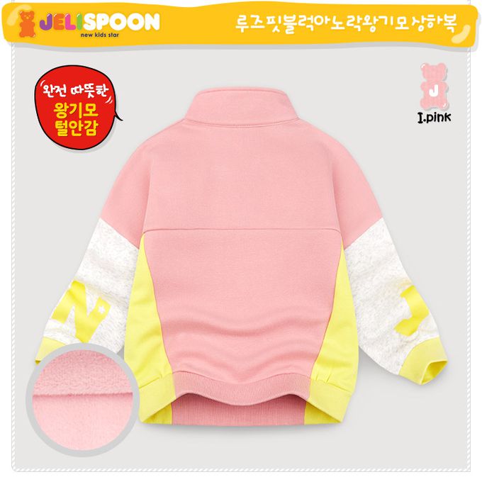 韓國 Jelispoon - 賽車風格立領內刷毛長袖套裝-粉紅