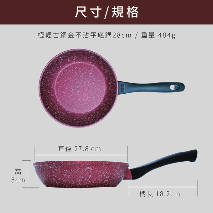 日本北陸 hokua - 極輕絢紫大理石不沾平底鍋-28 cm