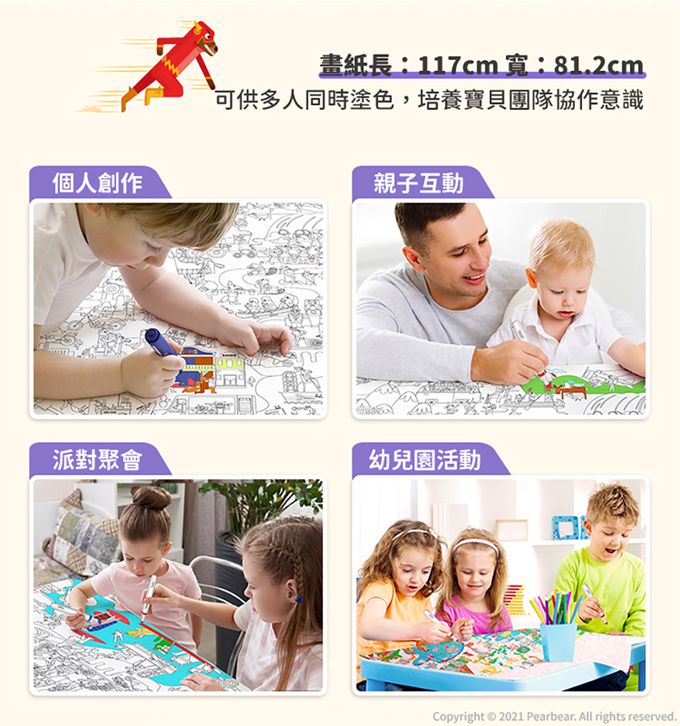 MiDeer - 世界塗色畫紙-北美洲