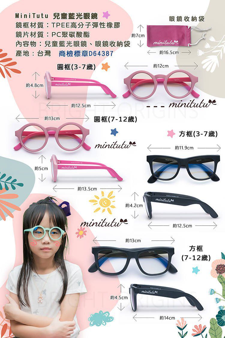 MiniTutu - 藍光眼鏡-圓框綠-綠色