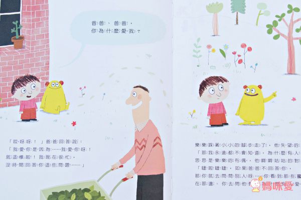孩子的第一套思考練習書✦全球暢銷、翻譯13國語言【小小樂思系列繪本】✦陪孩子思考、尋找答案！