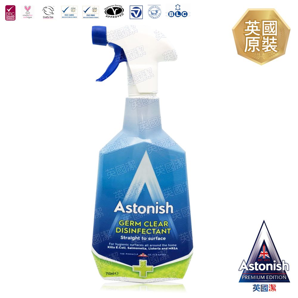 Astonish 英國潔居家清潔劑