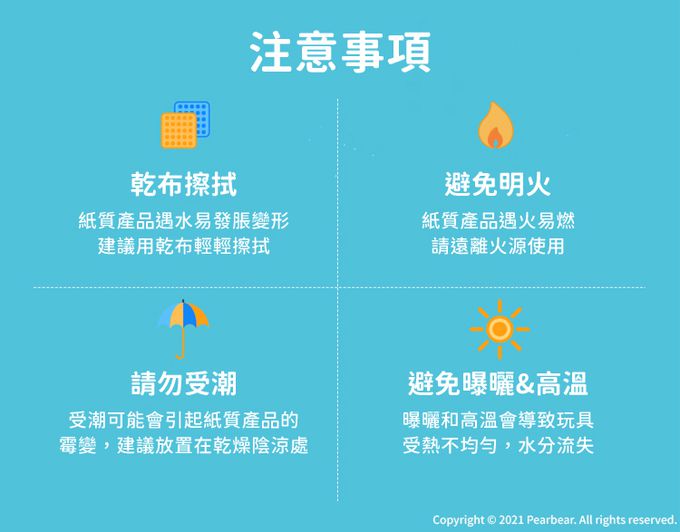 MiDeer - 可擦式控筆訓練-點點連線(LEVEL3)