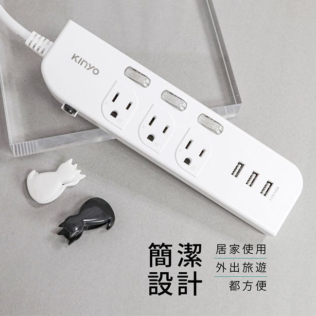 KINYO - 臺灣製3開3插+3USB延長線(2.7M)