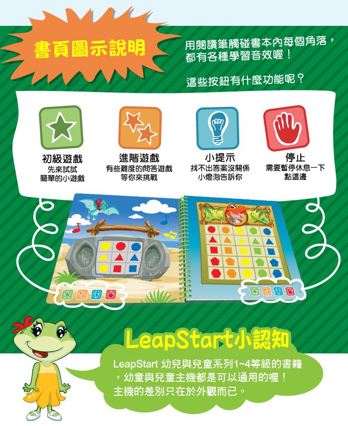 LeapFrog美國跳跳蛙 - Level 2 -寫字遊戲(3D)