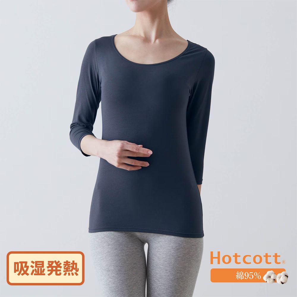 日本狂銷千萬件！超好評【Hotcott系列】95%超高棉含量～吸汗透氣不悶熱