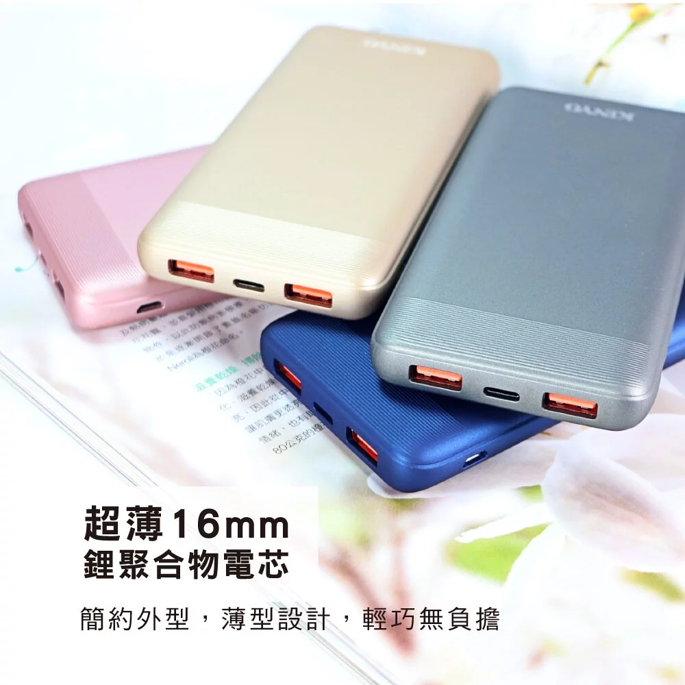 KINYO - 高容量15000mAh 支援PD+QC快充行動電源(KPB-1600)-藍色