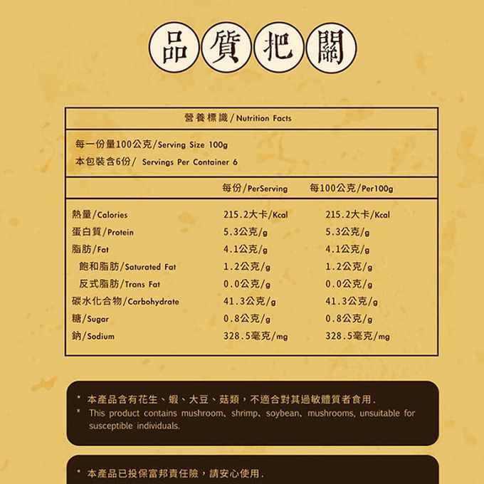 名廚美饌 - 【年菜預購】東北酸白菜饗宴6件組-出貨區間：2023/01/03~2023/01/06