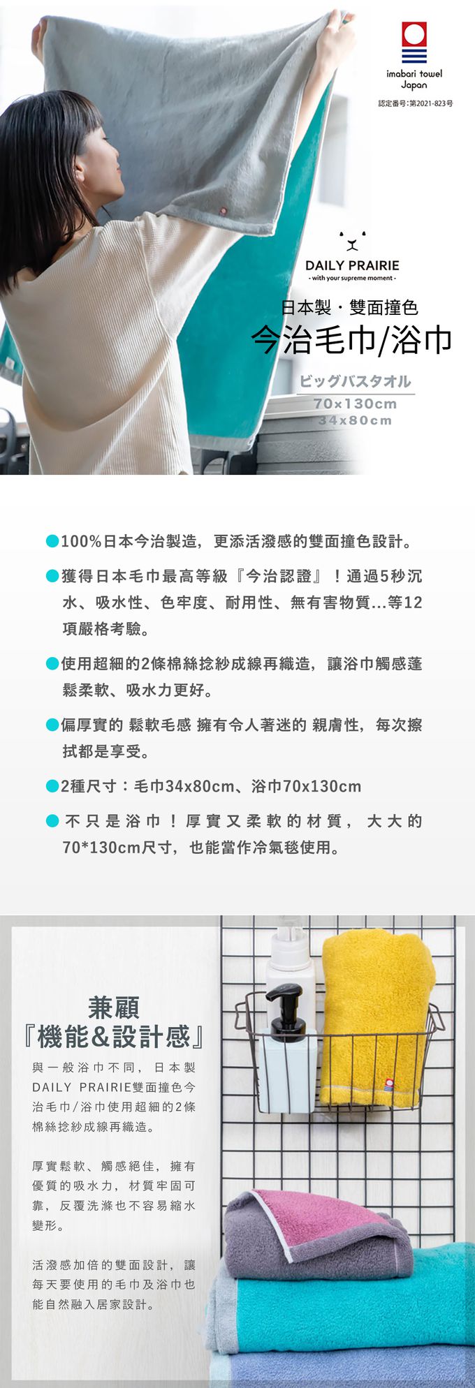 日本製DAILY PRAIRIE - 雙面撞色今治毛巾-薄荷綠X藍-34x80cm*1