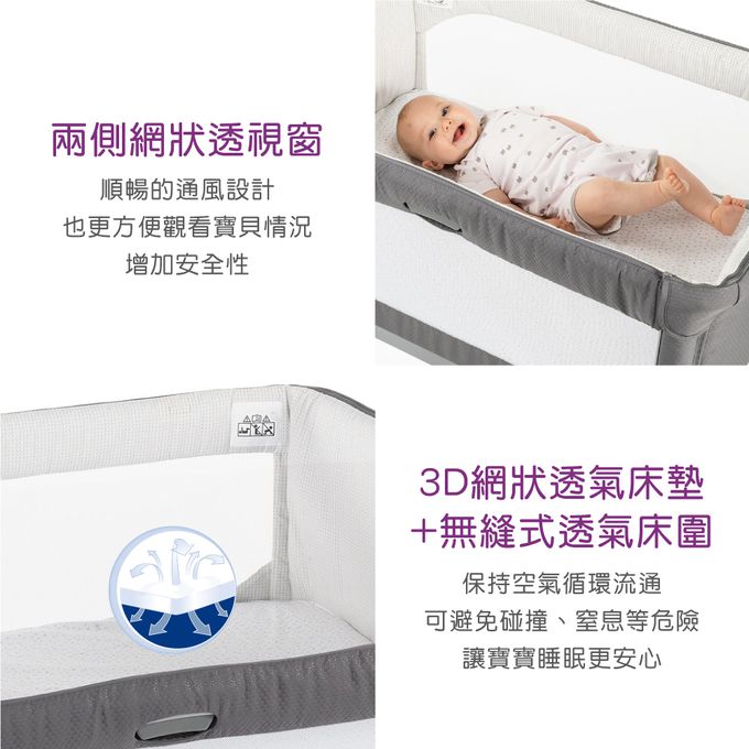 義大利 chicco - Next 2 Me Magic多功能親密安撫嬰兒床邊床(鎖扣版)-月牙灰