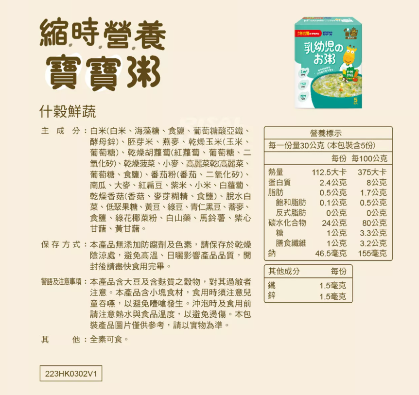 小兒利撒爾Risal - 昆布4盒組-縮時營養寶寶粥  (昆布高湯) 5包/盒x4-效期至2023-10-12