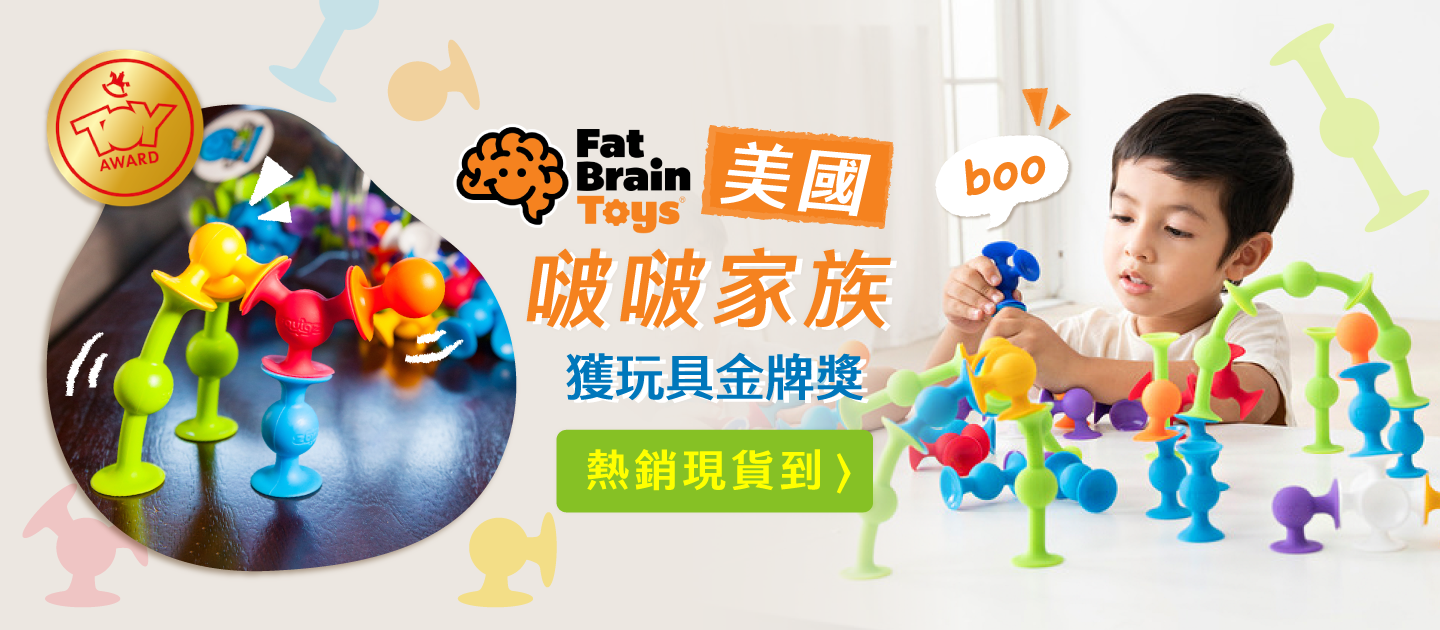 寶寶哭鬧救星【美國 FatBrain】指尖陀螺