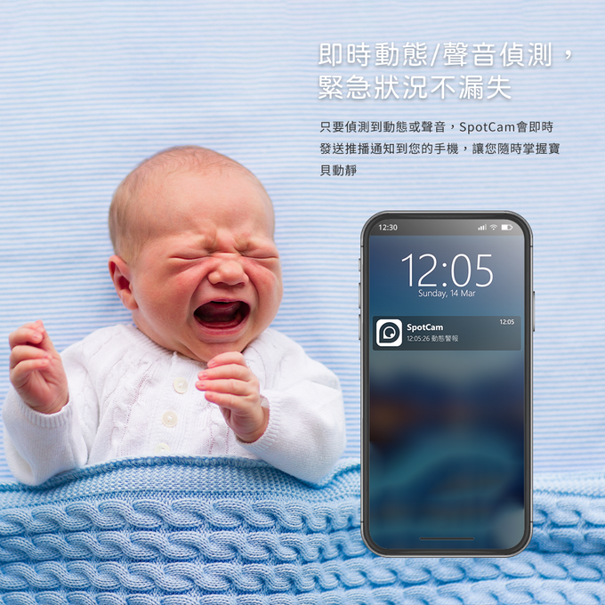 SpotCam - BabyCam + 一年期AI寶寶照護組