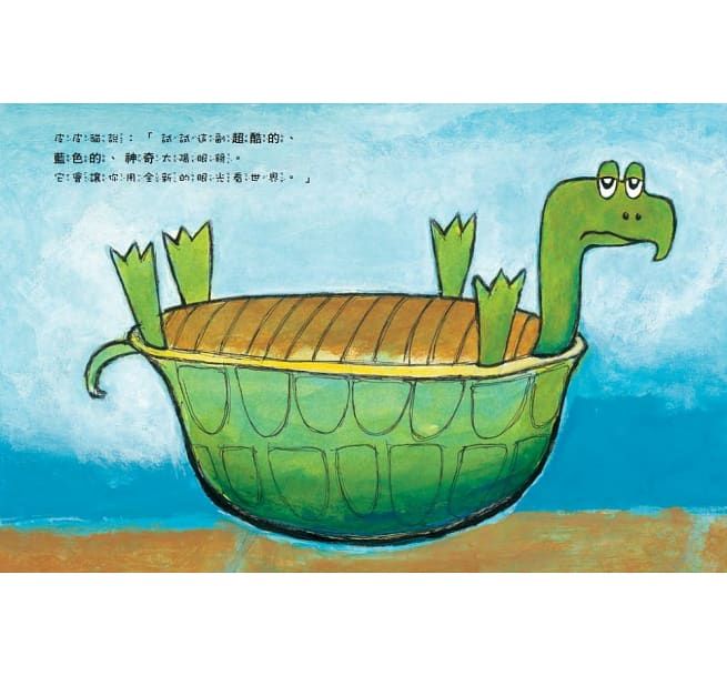 皮皮貓和他的神奇太陽眼鏡-精裝