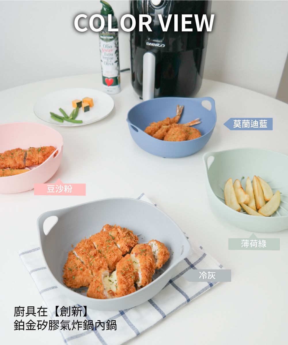 韓國 SILIPOT - 韓國鉑金矽膠氣炸鍋內鍋(氣炸鍋配件 耐高溫 氣炸鍋專用)-豆沙粉