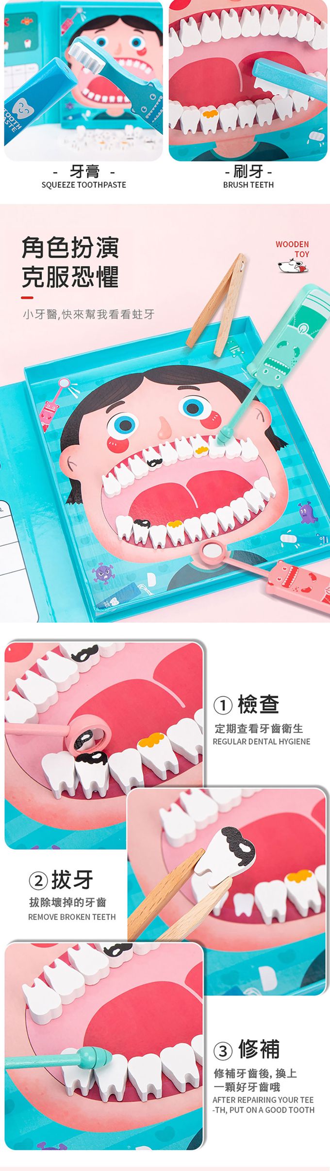 JoyNa - 醫生玩具 牙科醫療玩具組 啟發職業辦家家酒玩具-牙醫玩具書