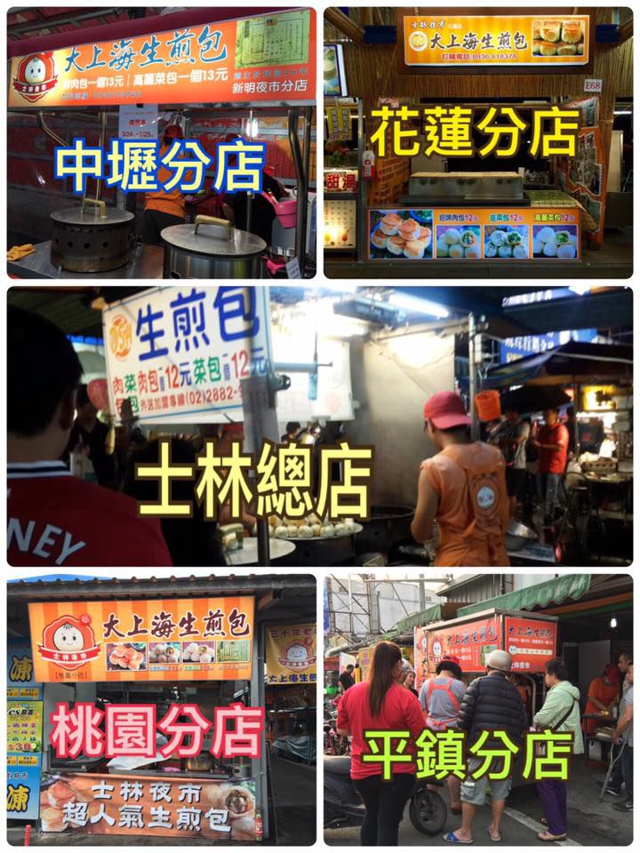 士林排隊美食！【大上海生煎包】皮脆肉汁噴發，0廚藝完美複製