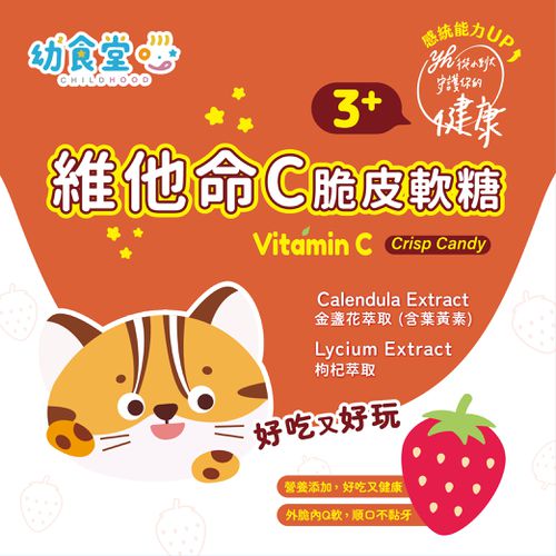 幼康YH-維他命C脆皮軟糖(草莓口味)-小熊款-隨機 (單罐)-2顆/小包，18小包/罐 (附贈迴力車/DIY 動物貼紙)