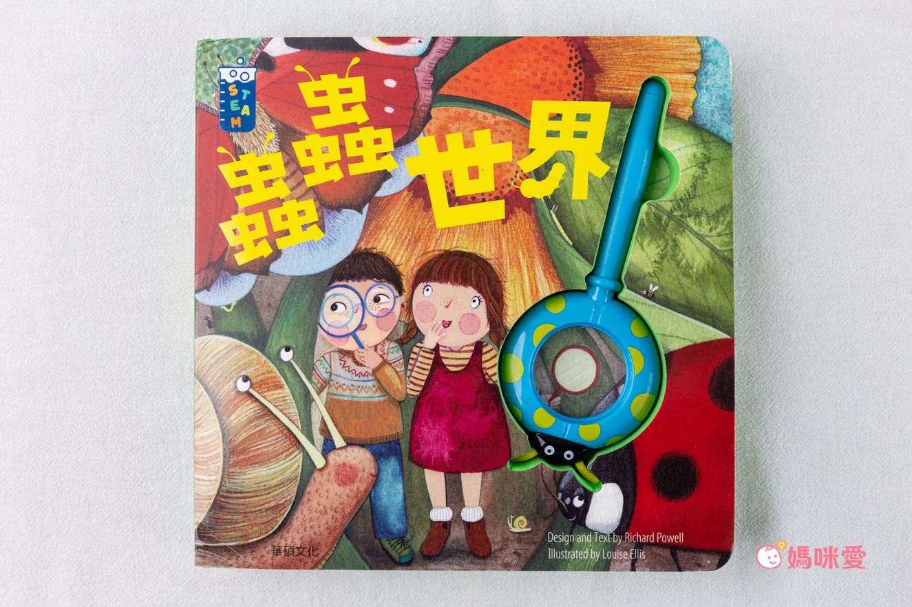 【STEAM教養遊戲繪本】(全套20冊)