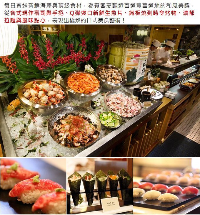 台北君悅酒店 - 君悅酒店-彩日本料理自助餐平日超值雙人優惠票