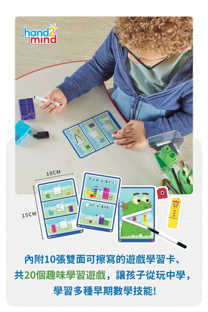 【美國hand2mind】Numberblocks數字積木 Blockzee怪獸數學天秤遊戲組