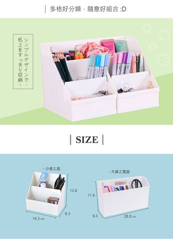 NiceGoods - 好學文具收納組合F-(加大桌上盒1入+小桌上盒2入)