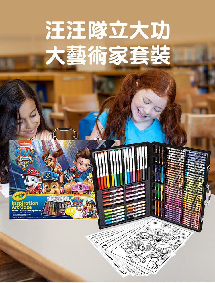 Crayola繪兒樂 - 汪汪隊大藝術家套裝-[獨家贈]神彩著色套裝-米奇妙妙車隊超值組