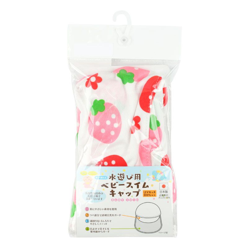 akachan honpo - 泳帽-草莓-粉紅色 (42～52cm)