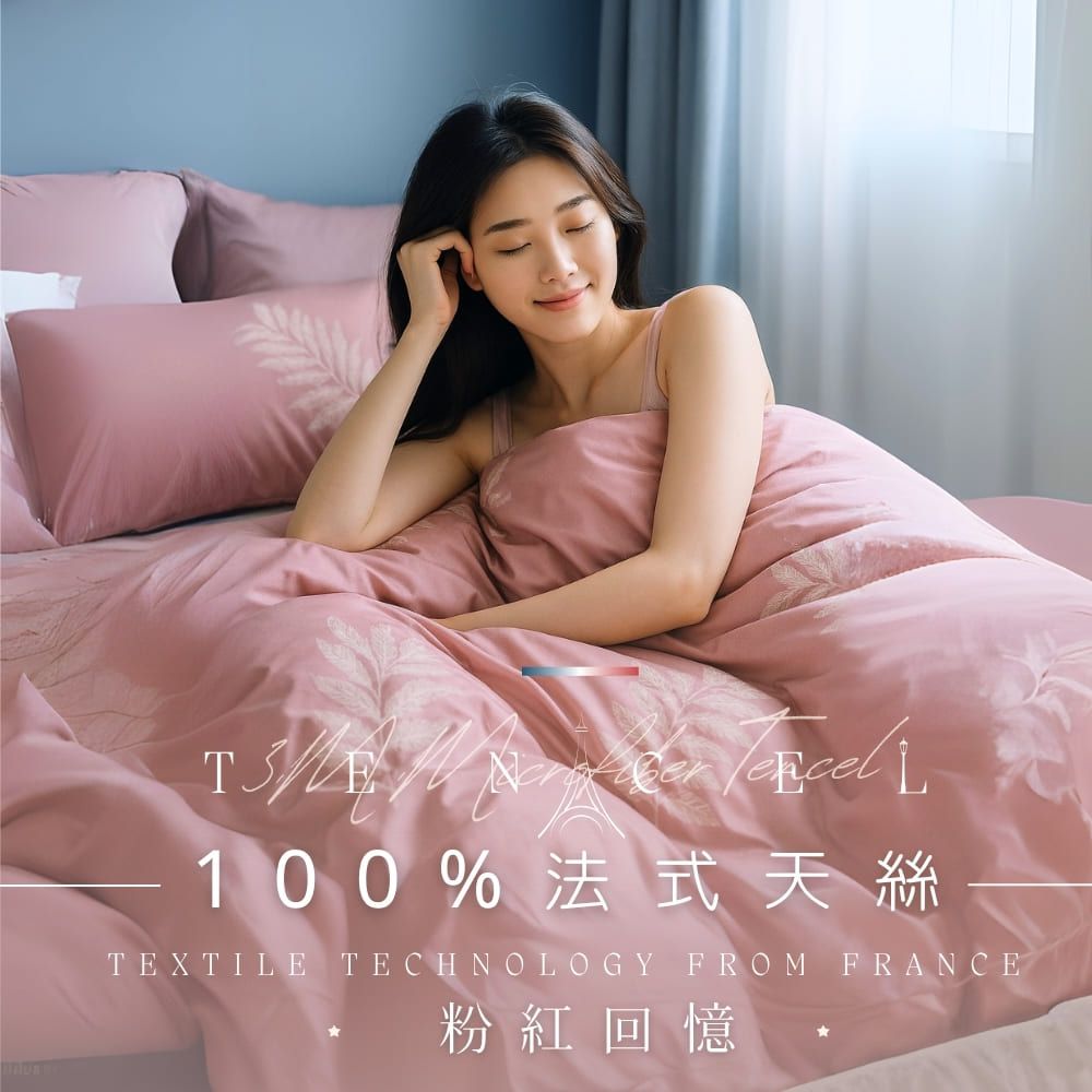 MIT3M法式天絲 床包兩用被組-粉紅回憶