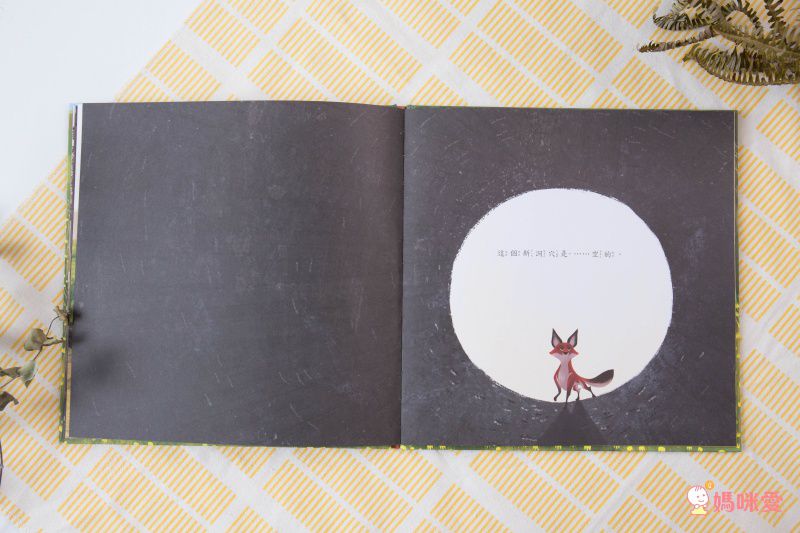 小狐狸回家-精裝圖畫書