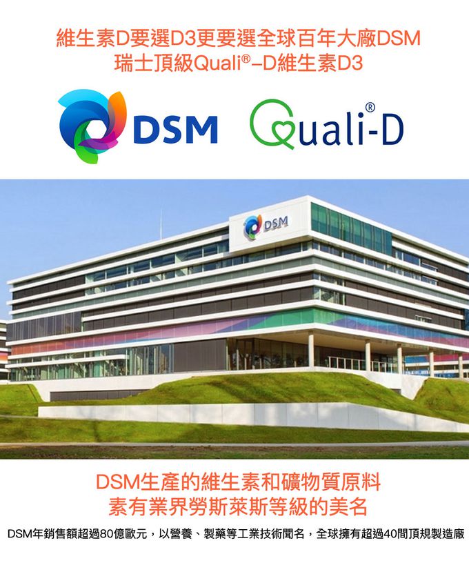 大研生醫 - 維生素D3膠囊-(90顆/盒，共二盒)