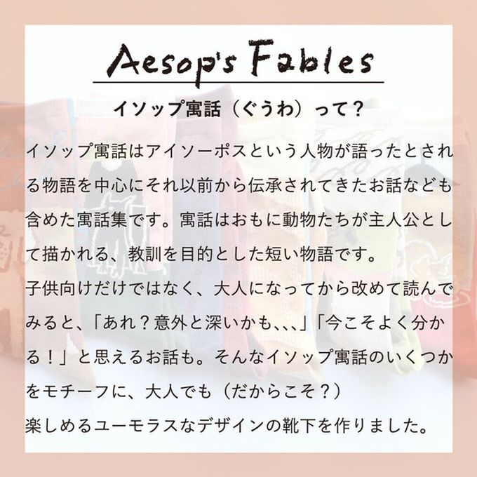 日本女裝代購 - 日本製 伊索寓言印花長襪-北風和太陽-暖黃 (23-25cm)