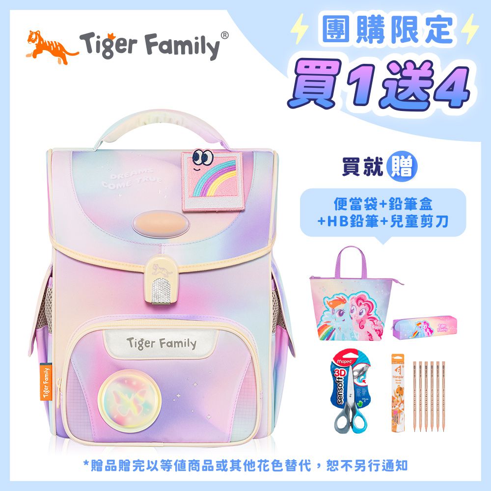 小學者守護海洋系列超輕量護脊書包Pro 2S-夢之國度【團購優惠】-送文具四件組 (便當袋+鉛筆盒+兒童剪刀+HB鉛筆)-款式隨機，送完以其他替代 不另行通知他替代 不另行通知