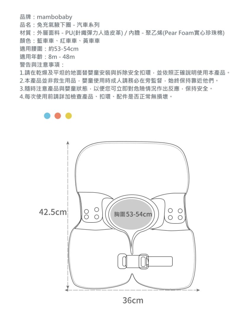 Mambobaby - 小汽車造型腋下圈-藍色
