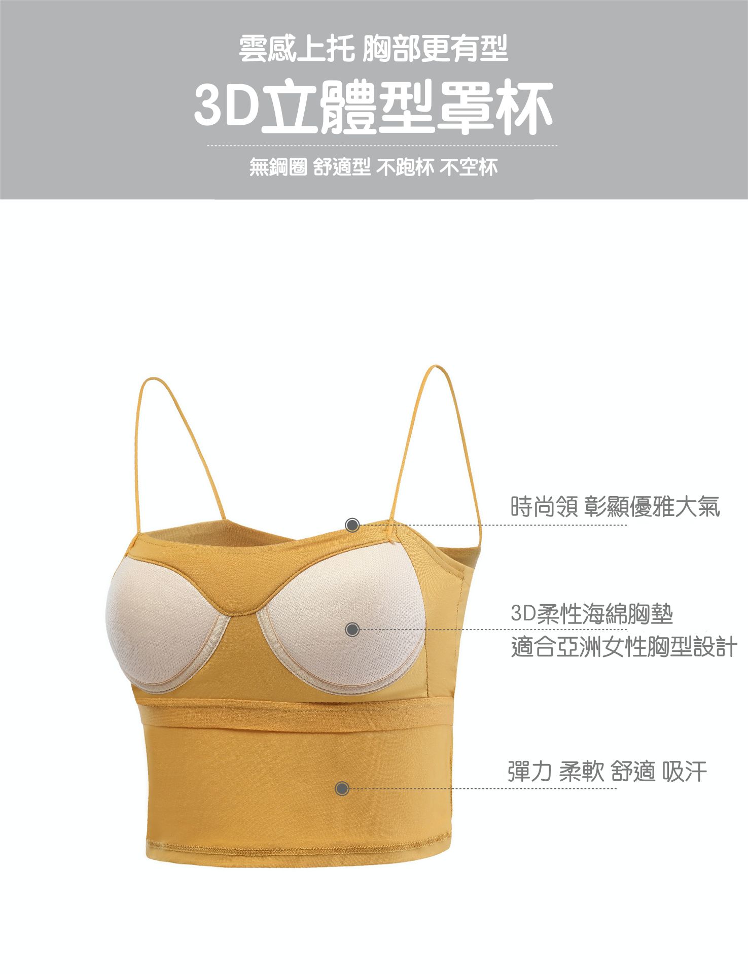 超細肩帶中短版BRA TOP/附罩杯上衣