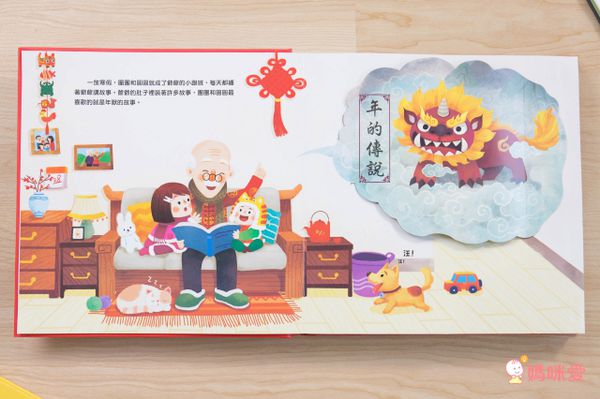 2024龍年特別版【歡樂過新年】3D壯觀春節情景