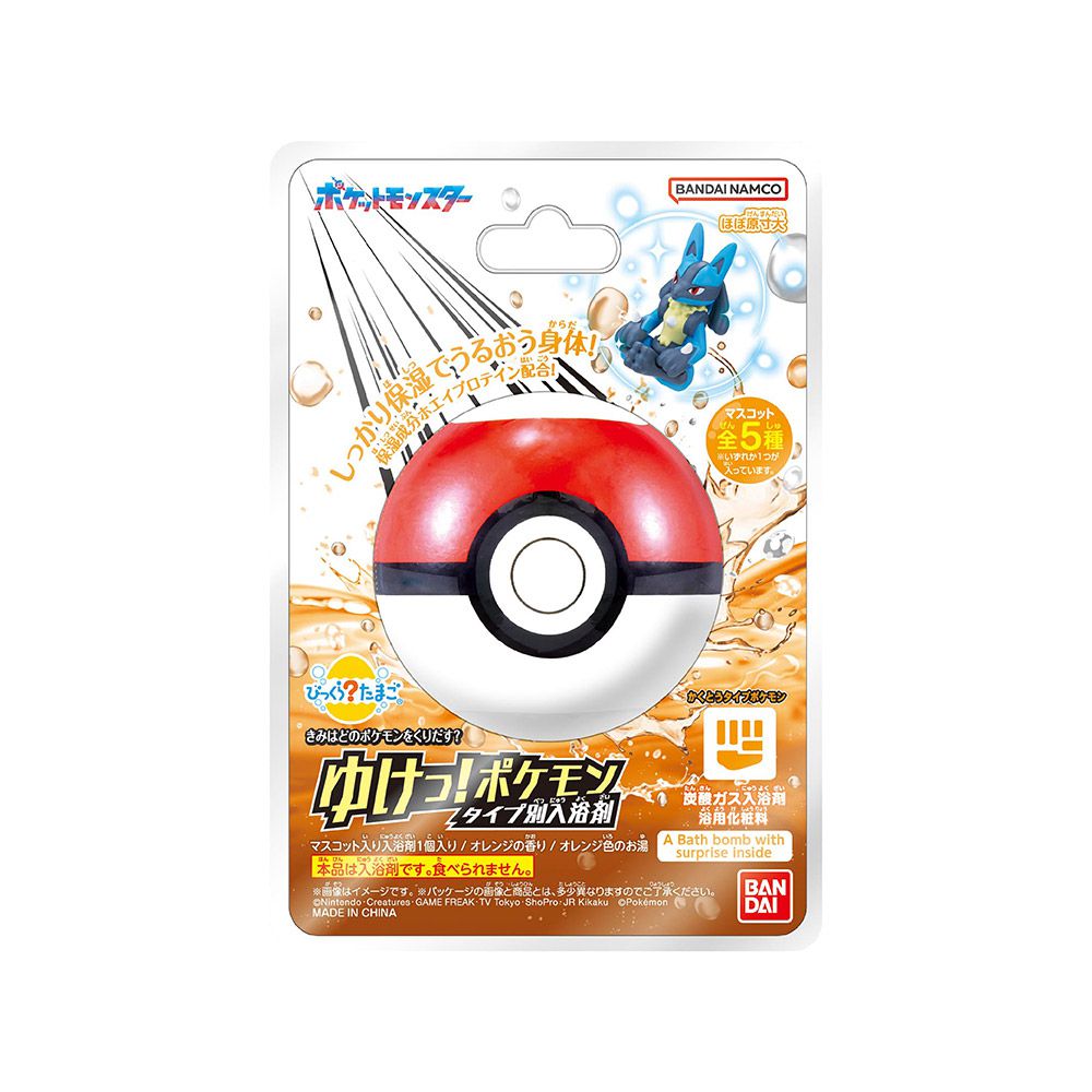 寶可夢GO! 格鬥屬性入浴球(泡澡球)(限量)-3入組(隨機出貨)