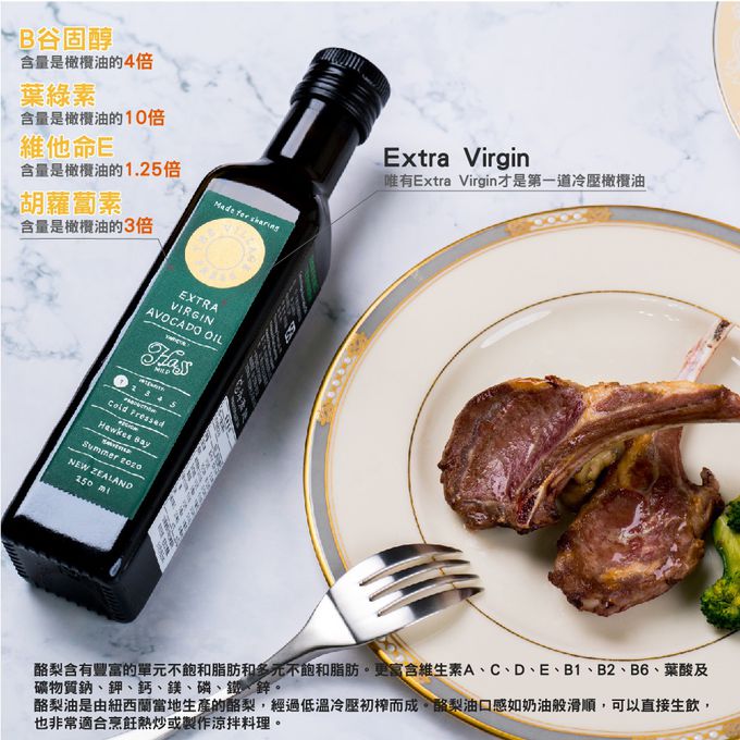 壽滿趣-紐西蘭廚神 - 頂級優惠兩組-級冷壓初黃金酪梨油+原味橄欖油-250mlｘ２