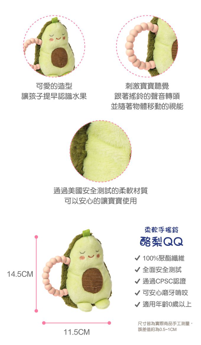 美國 MaryMeyer 蜜兒 - 酪梨臻藏禮盒（手搖鈴＋安撫巾+沙沙紙）