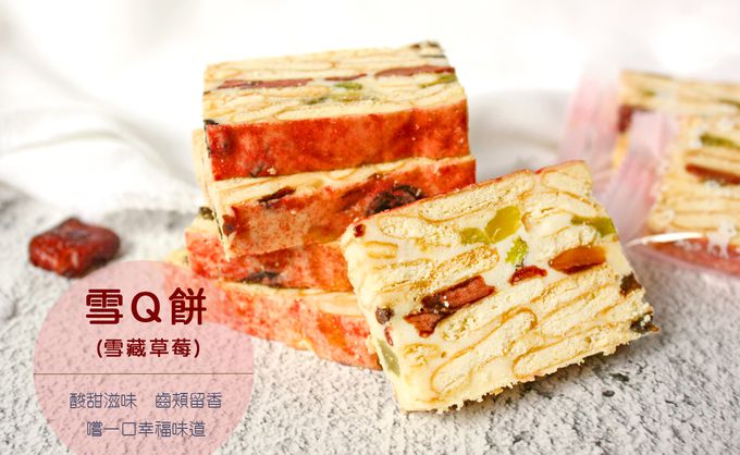 Golden Brown 布朗主廚 - 雪Q餅 - 雪藏草莓