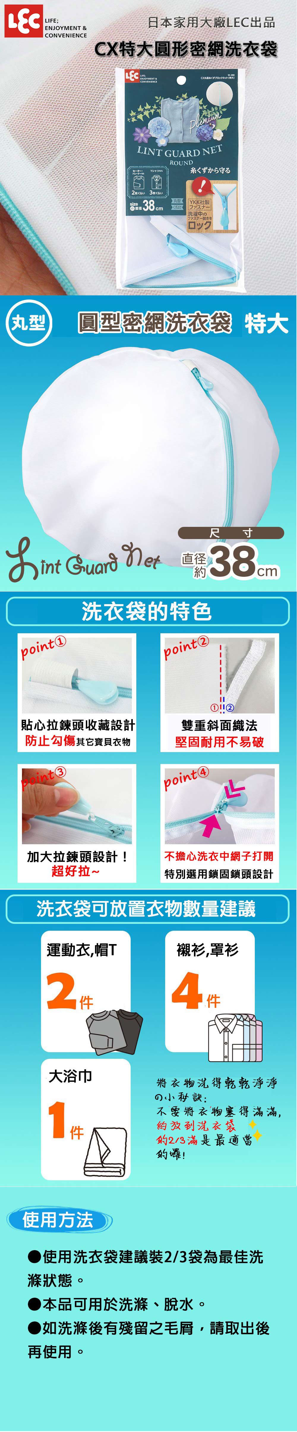 日本 LEC - Magic小物曬衣架22夾+CX特大圓型密網洗衣袋-超值組合-22夾曬衣架*1+洗衣袋*1