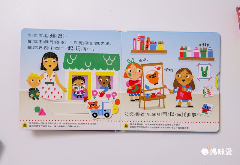 我會自己穿衣服