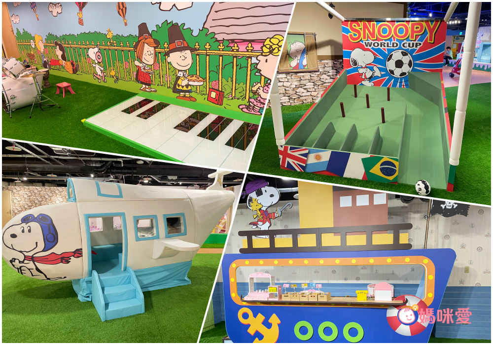 全台最便宜【史努比樂園】兒童新樂園新館開幕