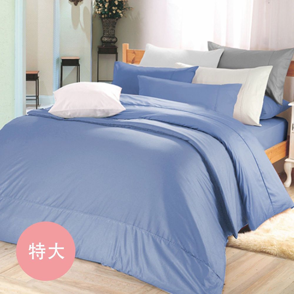 澳洲 Simple Living - 300織台灣製純棉被套-海洋藍-特大