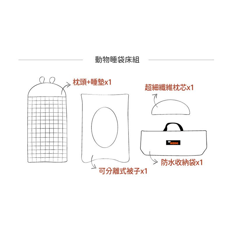 正韓Hello HiZoo - 純手工製莫代爾防蟎抗菌動物兒童睡袋(枕頭+睡墊+被子+收納袋)-粉紅兔