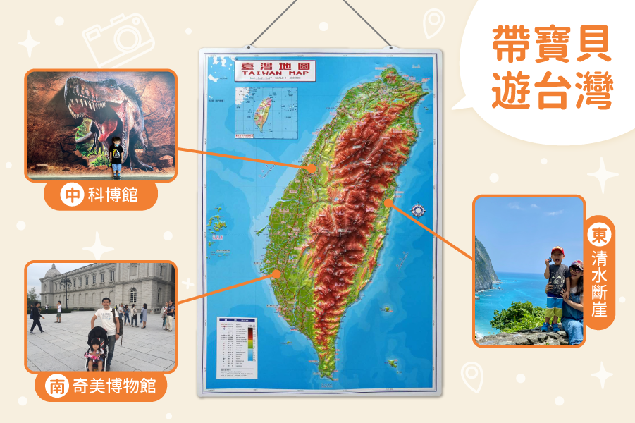 最新版台灣立體地圖-立體圖 (64 x 94 cm)