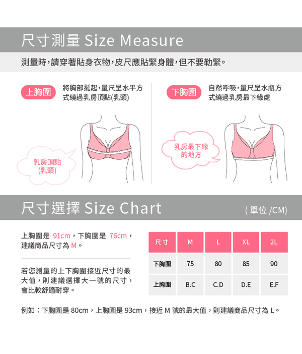 六甲村 Mammy Village - 零著感美背無鋼圈孕哺內衣-黃金膚