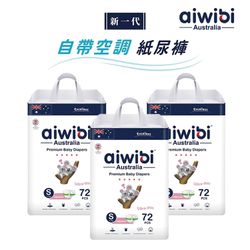 Aiwibi 愛薇彼 - 【Aiwibi 澳洲品牌】Aiwibi 零觸感瞬吸紙尿褲(黏貼型) S號 (S)-72片x3包/箱